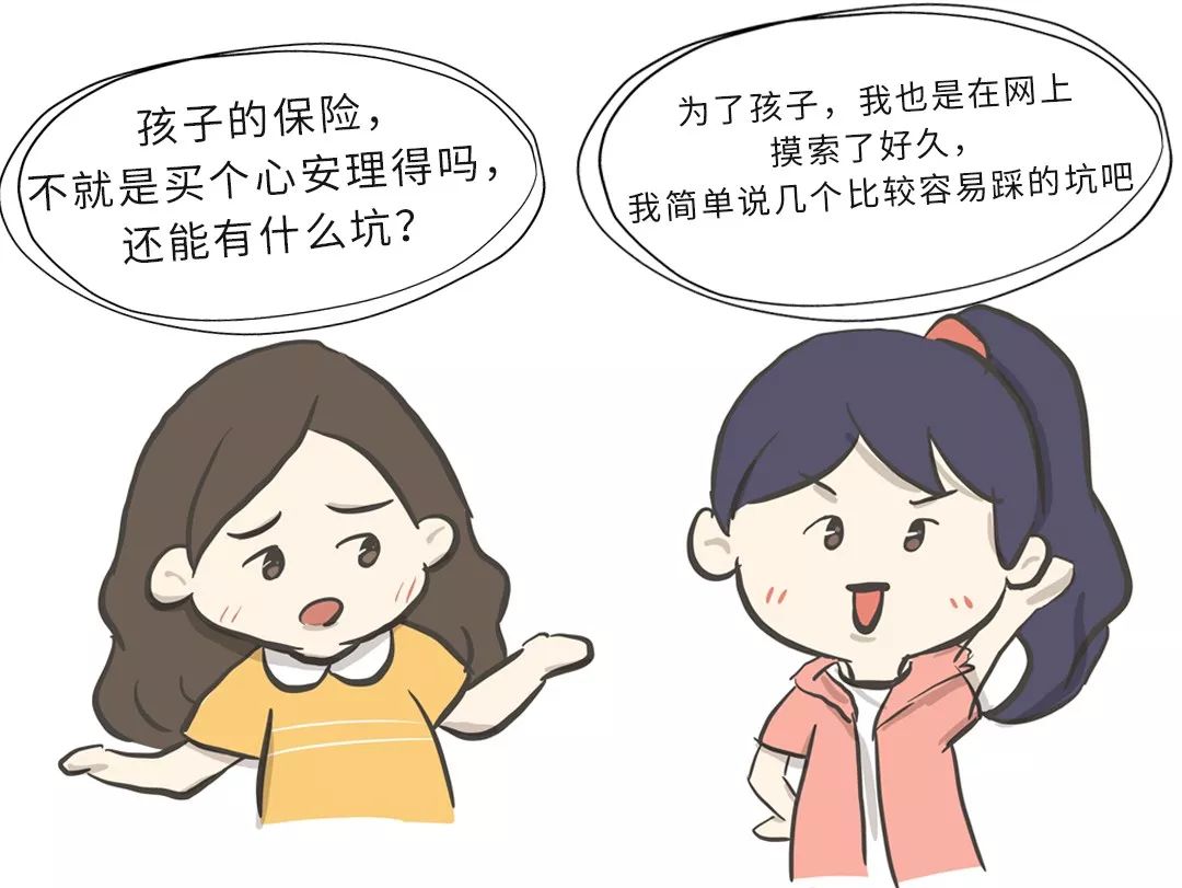 【保险真的靠谱吗？】担心被坑？这些真相帮你弄明白保险到底靠不靠谱