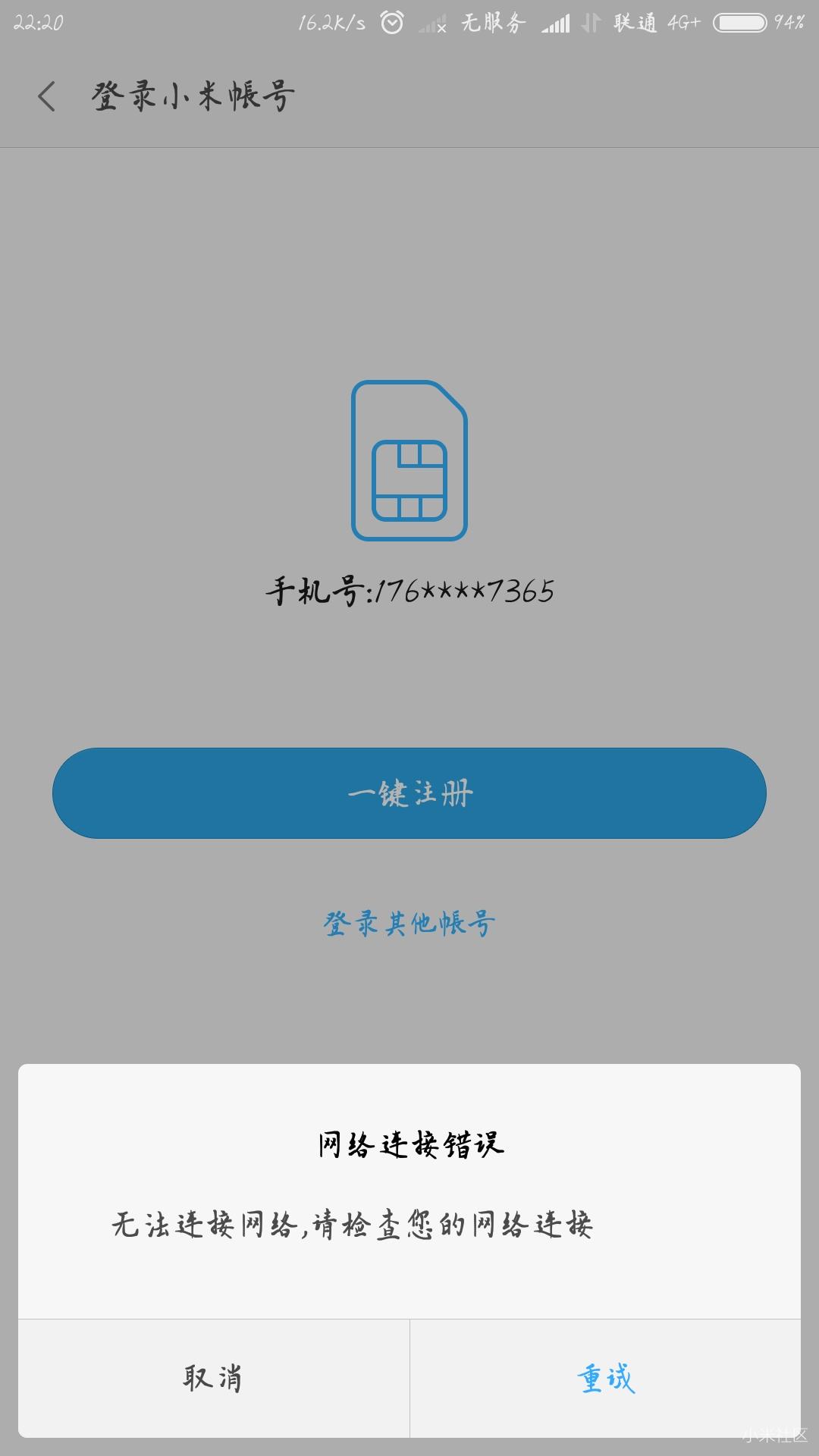 数米网登录不了怎么办？别着急，几招解决办法帮你顺利登录
