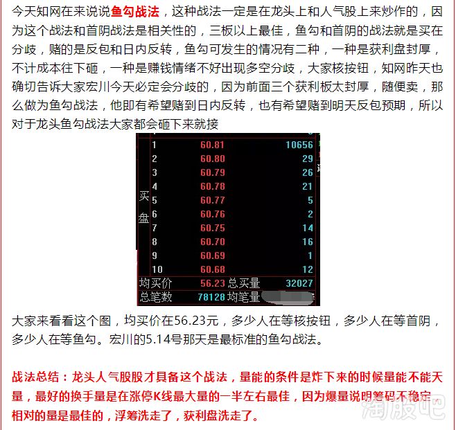 【新手怎么看懂游资操作】从零学起！新手理解游资操作的入门指南