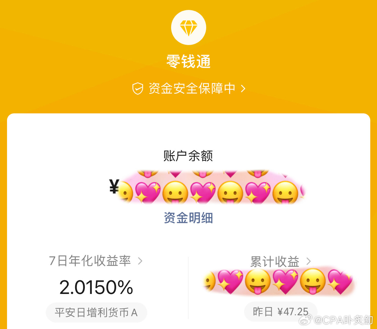 零钱通当前收益是多少？最新收益情况揭晓，让你清清楚楚了解