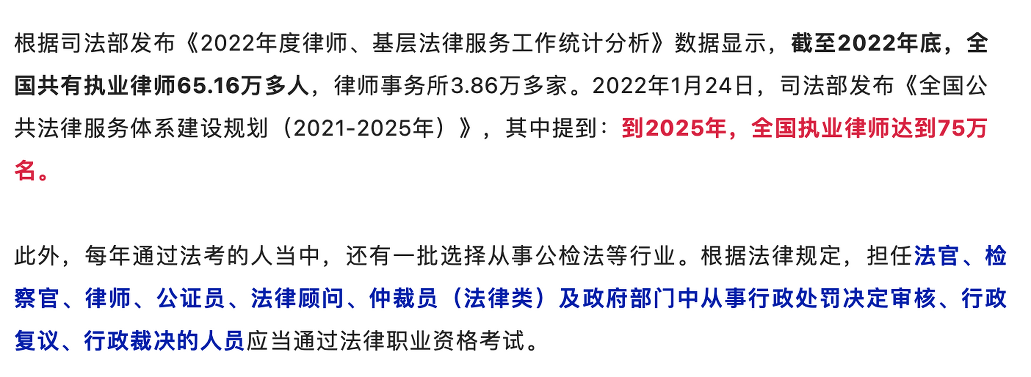 2025事业单位公职律师管理办法最新,申请条件看这篇 2025事业单位公职律师管理办法最新,申请条件看这篇