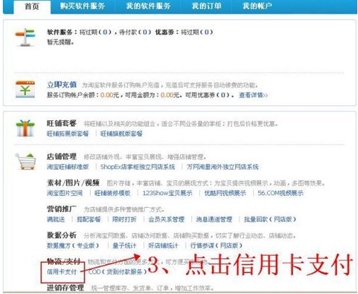淘宝信用卡怎么绑定支付？超详细步骤教你轻松搞定