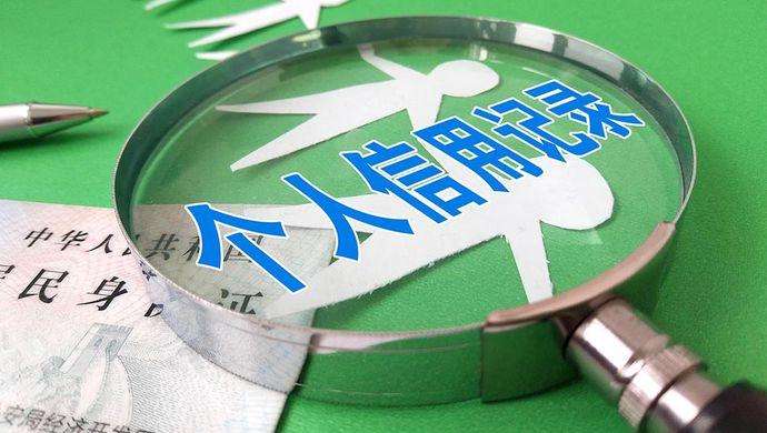 在哪里可以查个人征信？线上线下渠道汇总，总有一个适合你！