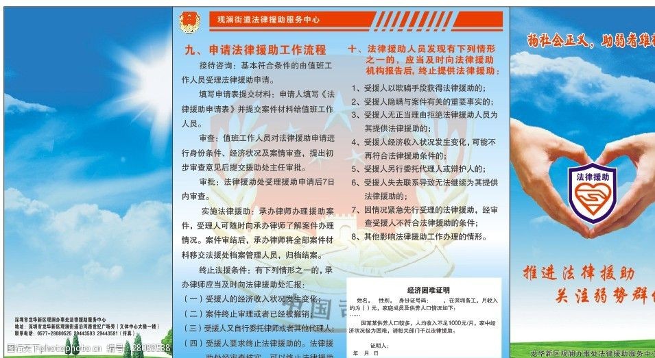 建邺区法律援助中心申请条件_农民工如何获得帮助？