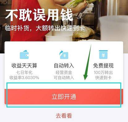 余额宝免费提现额度是多少？用完了怎么办？超实用攻略帮你搞定提现难题！