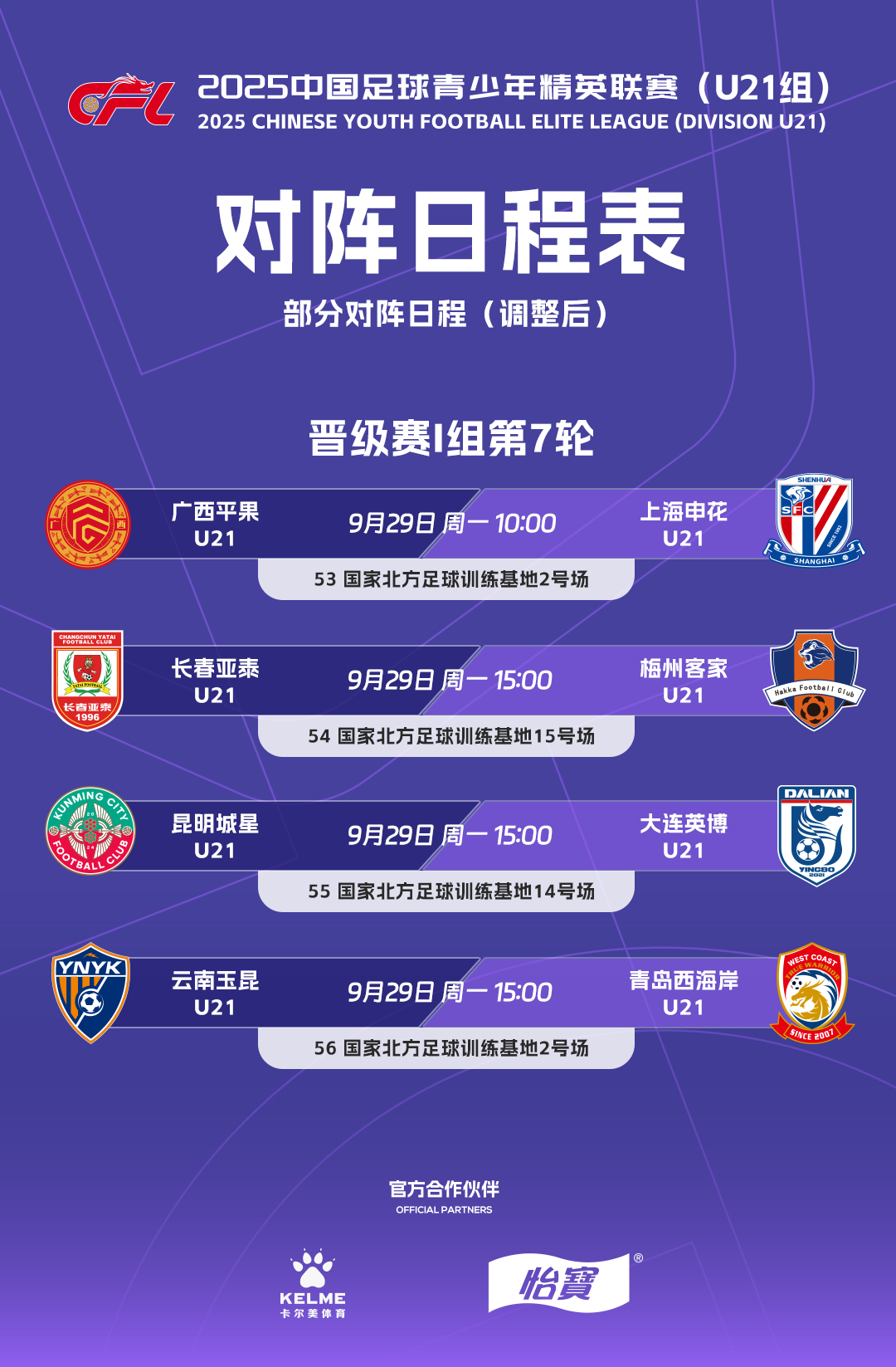 【U21足球赛免费在线直播平台推荐】，精选平台，畅享精彩U21赛事直播！