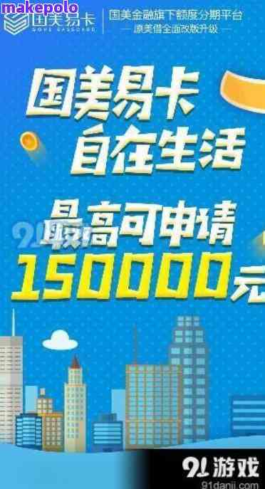 国美易卡客服电话是多少？最新官方号码及拨打注意事项都在这