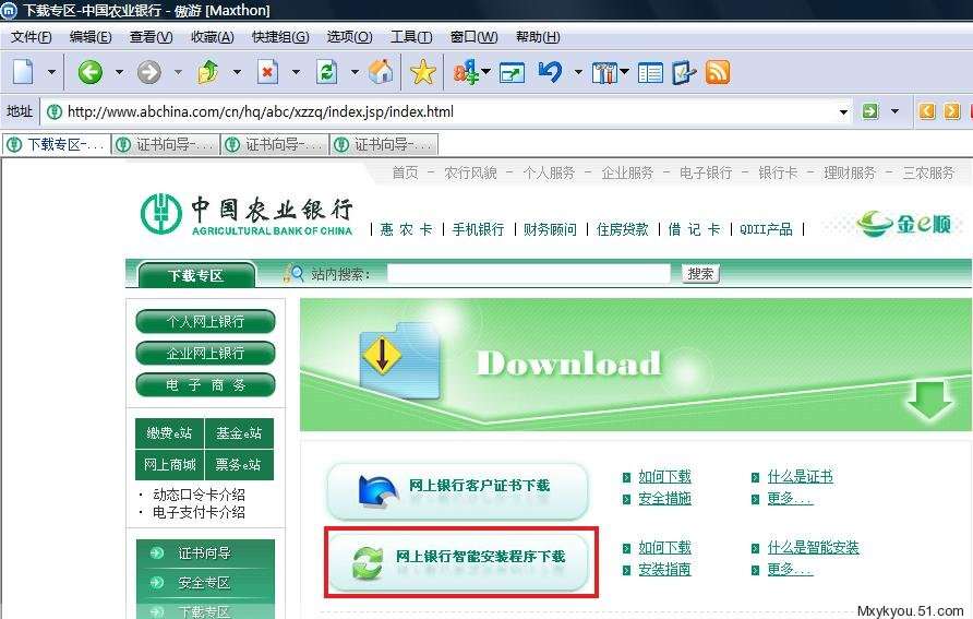 【农行网银登录】常见问题及解决办法，助你顺利登录