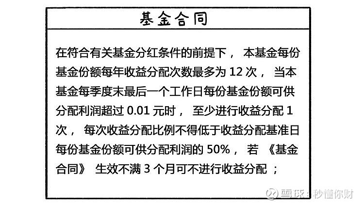 基金分红对收益有影响吗？答案可能和你想的不一样