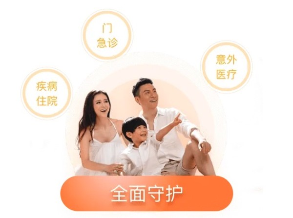 水滴保600万医疗保险怎么买？购买流程是什么？手机上能买吗？超简单步骤一看就会