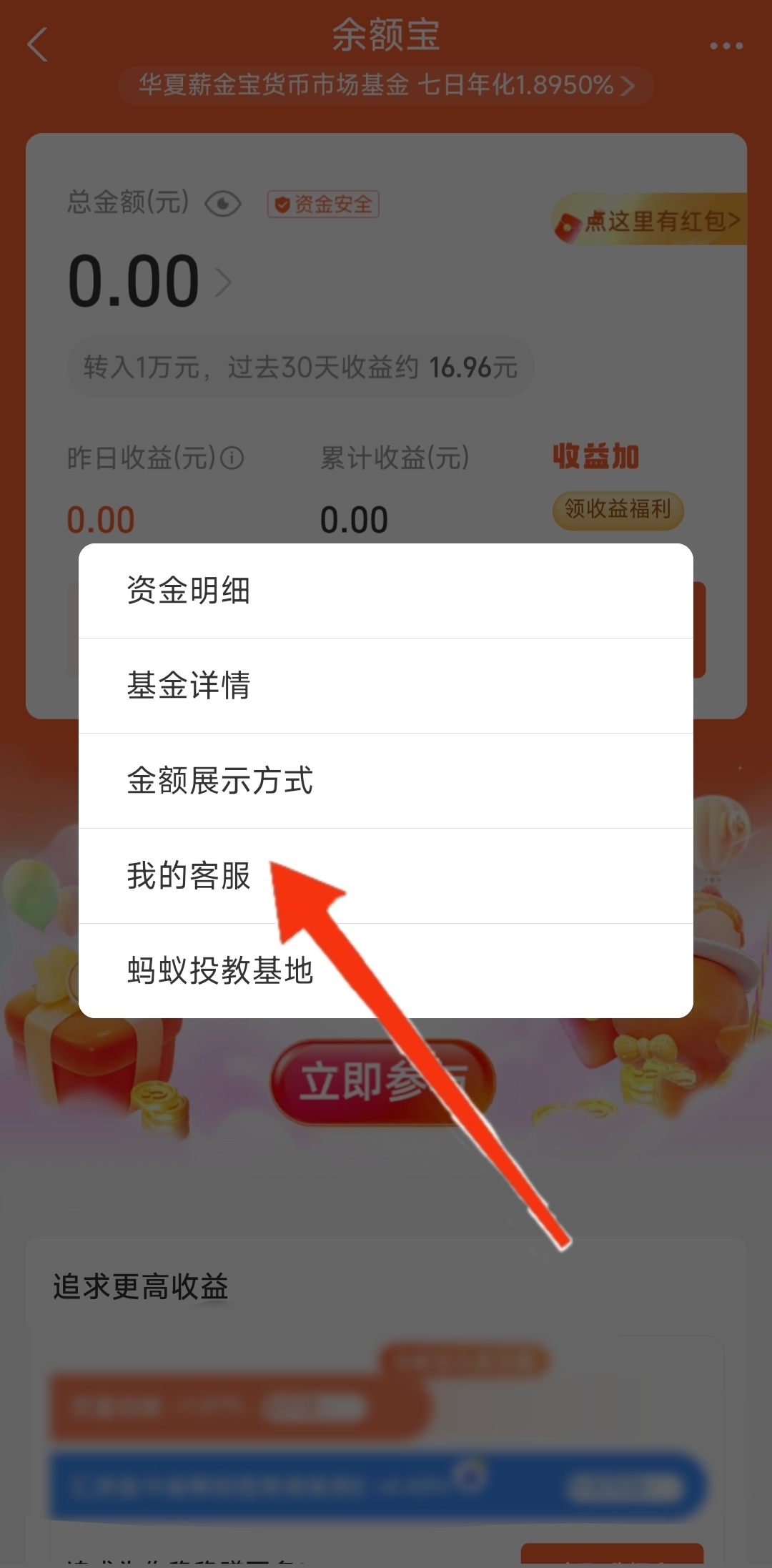 余额宝怎么关闭，超详细步骤在此
