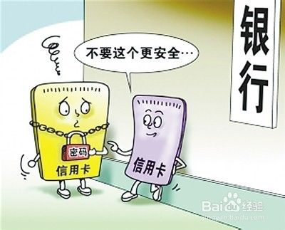 用k宝申请信用卡安全吗？一文讲清安全要点，申请前一定要看