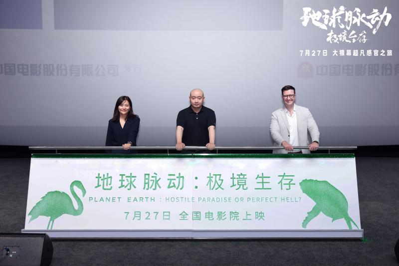 地球脉动极境生存电影_BBC地球脉动纪录片_地球脉动是怎么拍摄的？