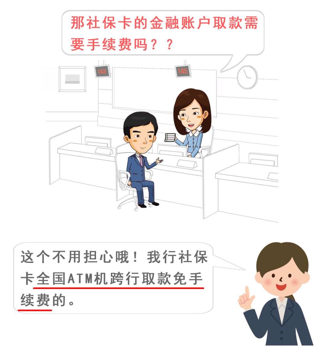 社会保障卡自助缴费渠道!ATM自助机操作,一看就懂! 社会保障卡自助缴费渠道!ATM自助机操作,一看就懂!