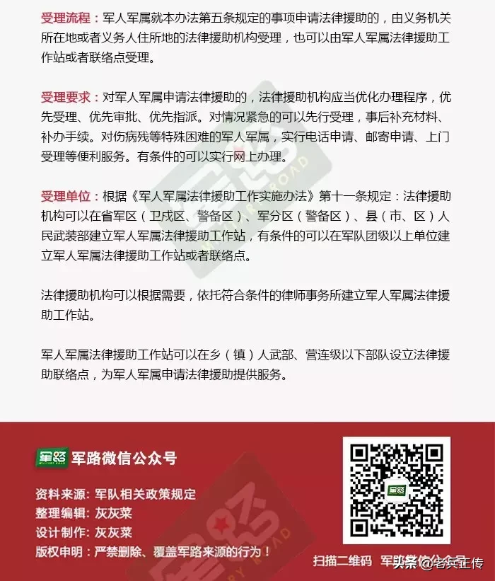 军人法律援助律师收费吗 军人法律援助律师收费吗