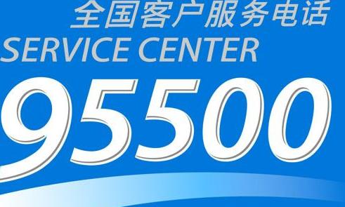 95534客服服务怎么样？常见问题解答汇总