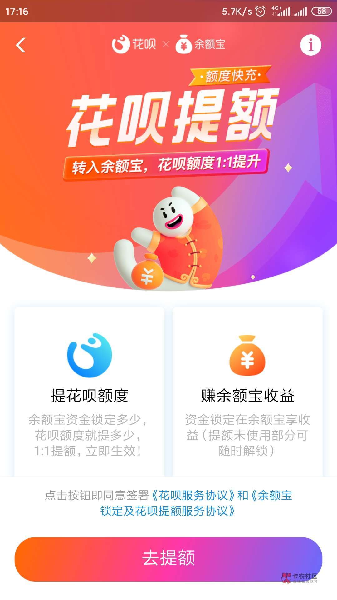 【如何把花呗的钱转到支付宝余额里？】实用方法详解，小白也能学会