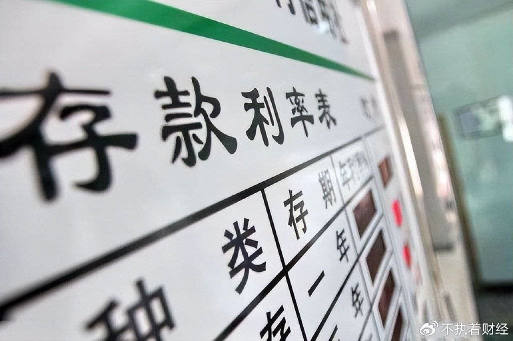 存款利息哪个银行高?不同存款期限对应高息银行,一文说清楚! 存款利息哪个银行高?不同存款期限对应高息银行,一文说清楚!