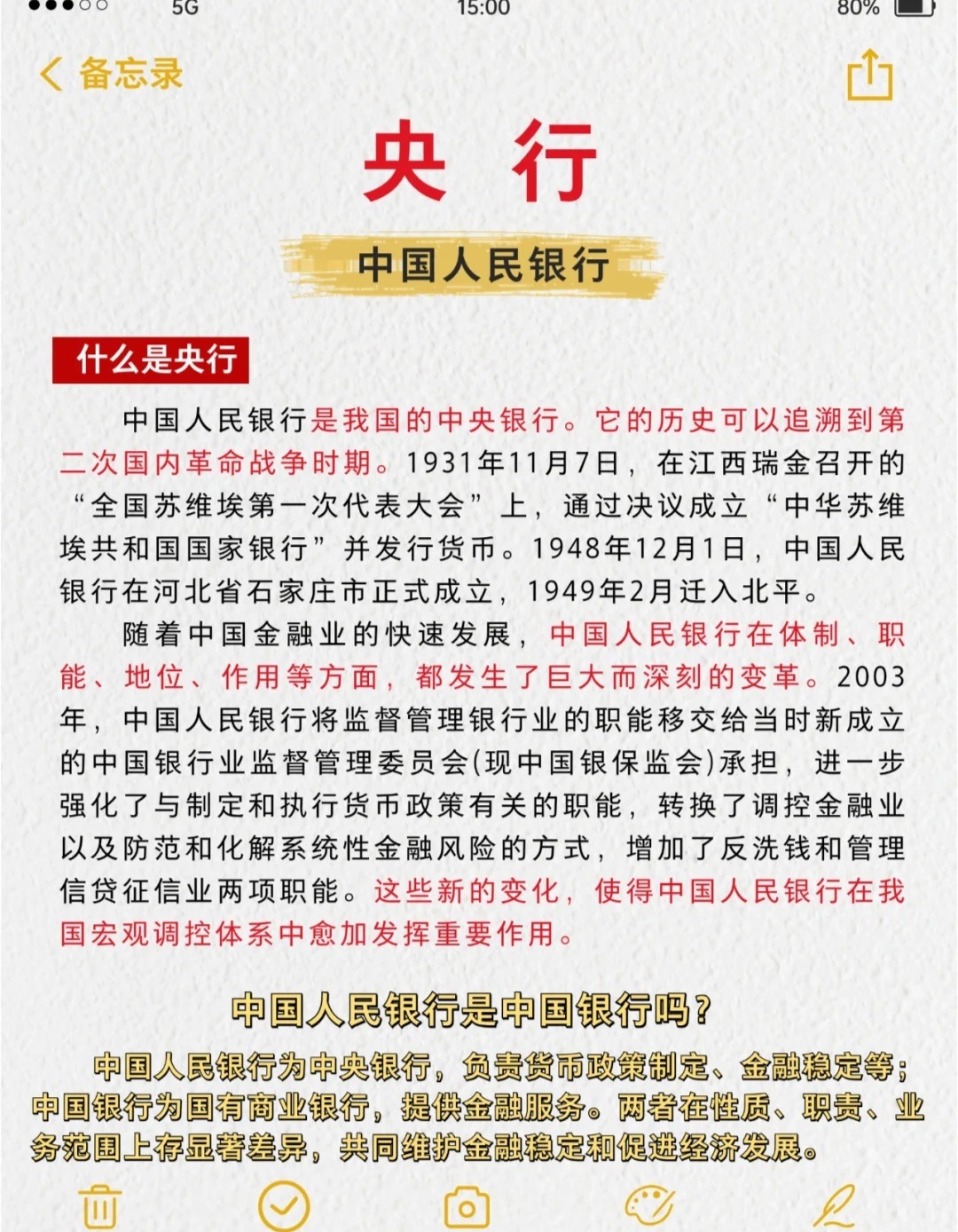 【我国中央银行是什么银行】这些关键信息你不能错过，一文带你搞清楚