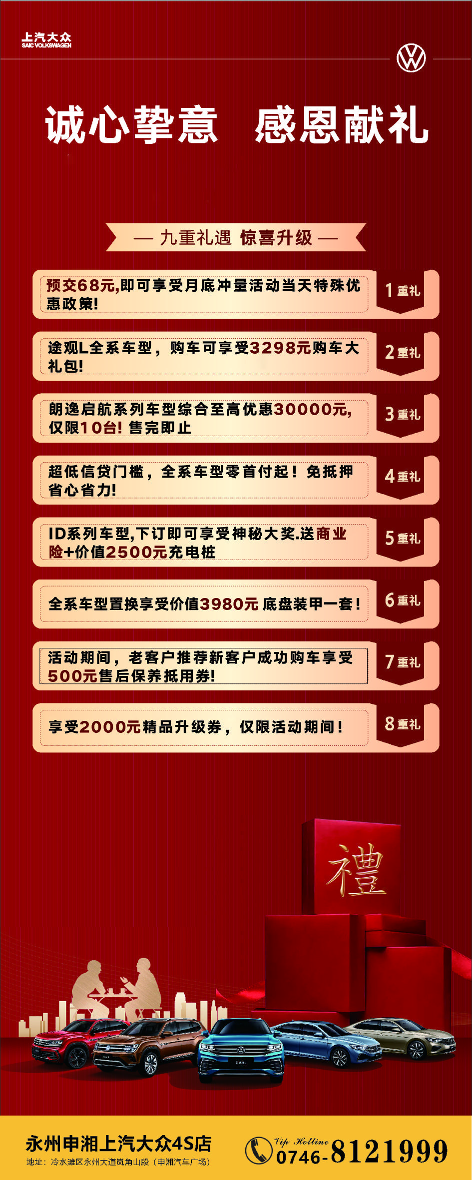 新手买第一台车该不该选申湘大众? 新手买第一台车该不该选申湘大众?
