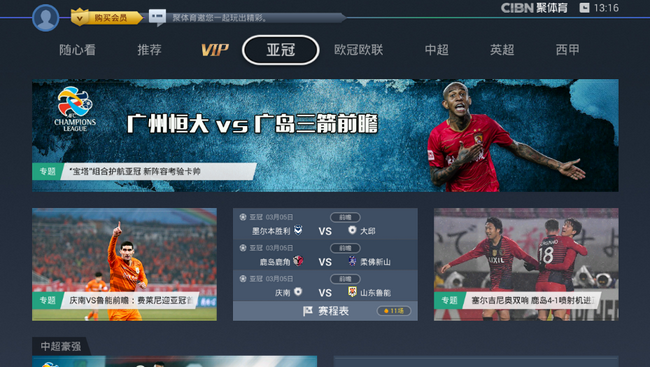 PP直播亚冠的观看方式，超详细攻略来袭