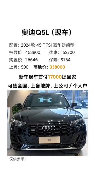 奥迪A5L正式预售多少钱?2025年购车全攻略 奥迪A5L正式预售多少钱?2025年购车全攻略