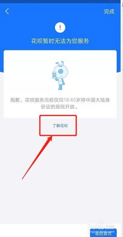 支付宝花呗开通需要满足哪些条件?手把手教你判断,轻松搞明白! 支付宝花呗开通需要满足哪些条件?手把手教你判断,轻松搞明白!