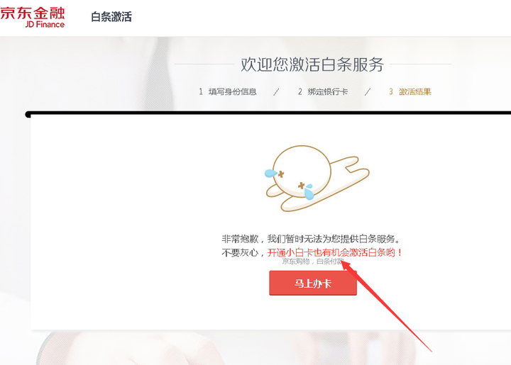 【京东白条申请入口】在哪里找?手机和电脑端位置都告诉你 【京东白条申请入口】在哪里找?手机和电脑端位置都告诉你
