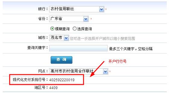 【中国农村信用社官网怎么进】别乱点链接！官方官网入口在这，教你一招快速找到