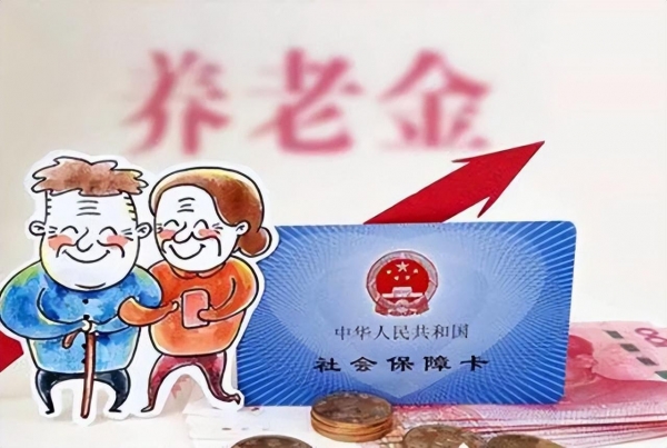 社保交15年和20年，养老金上涨幅度有区别吗？解读