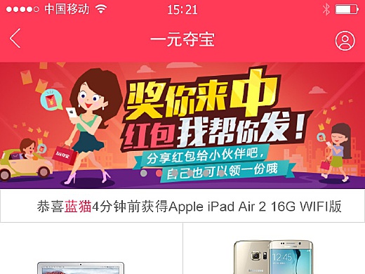 网易一元夺宝app是否还能使用?真相在这里 网易一元夺宝app是否还能使用?真相在这里