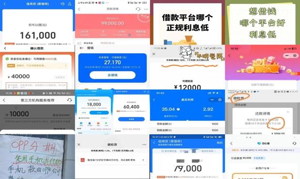 手机借钱哪个利息低又靠谱？老用户亲测分享，这几个平台别错过