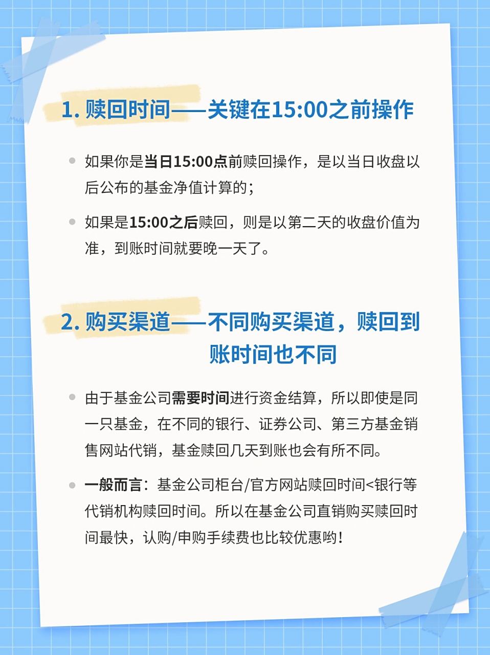 封闭基金怎么赎回规则是什么？赎回时间条件全说明避免踩坑看这里
