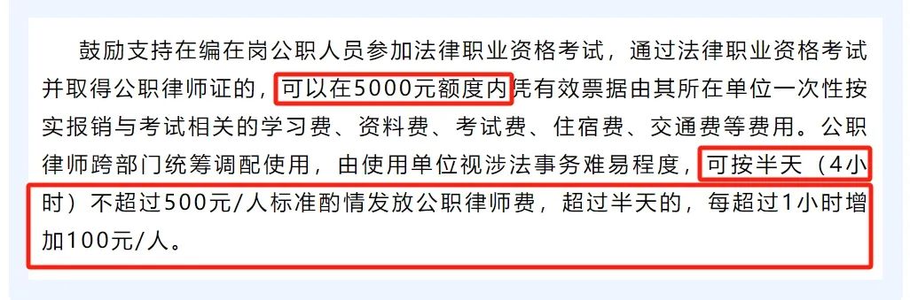 公职律师申请要求_公职律师职责与待遇_兼职律师好还是专职律师好