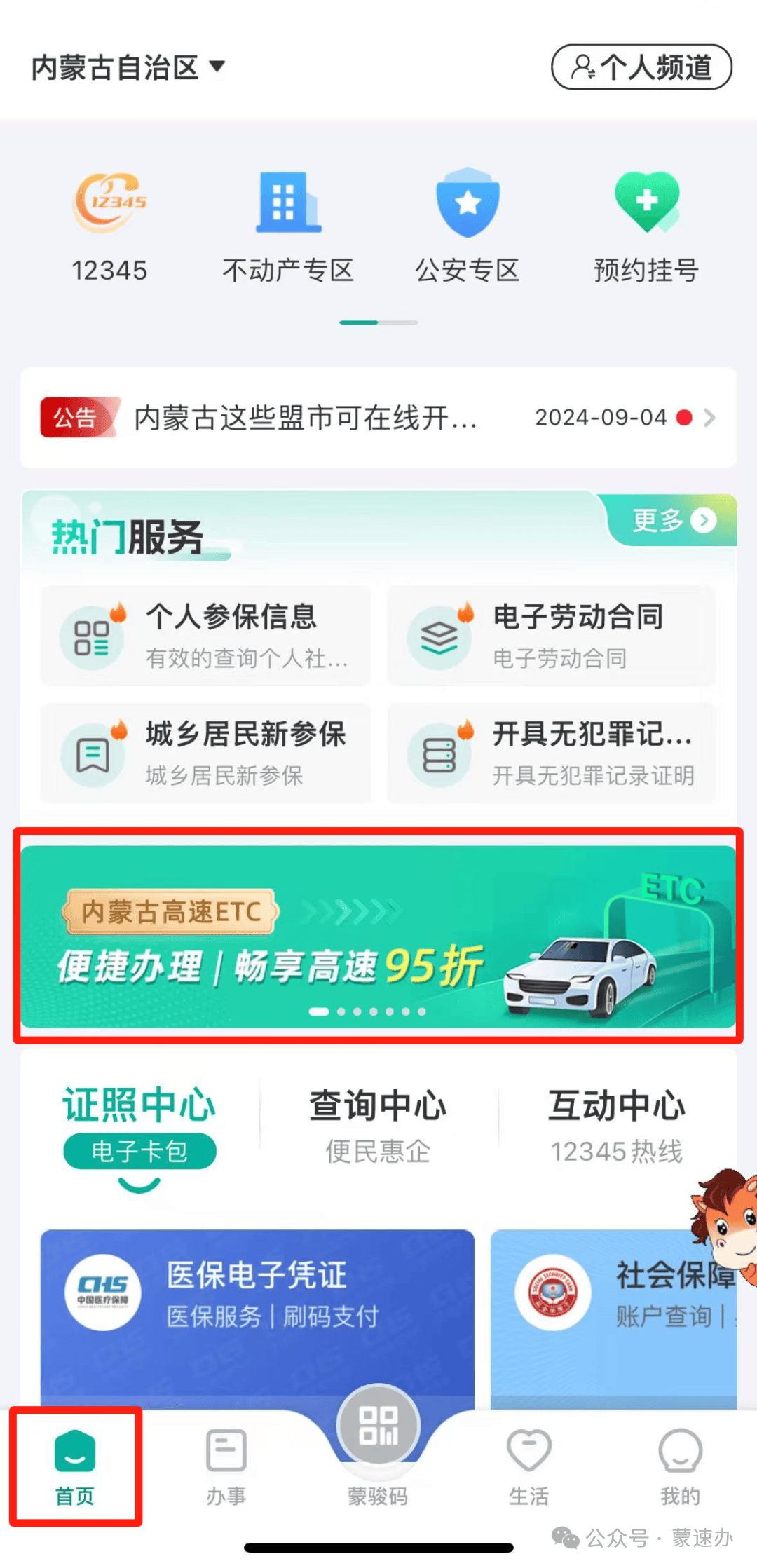 如何在内蒙古官方渠道查询律师资质，超全指南