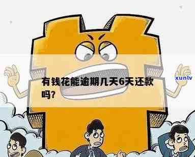 花呗的还款日是每个月几号？搞清楚这个时间，避免逾期很重要！