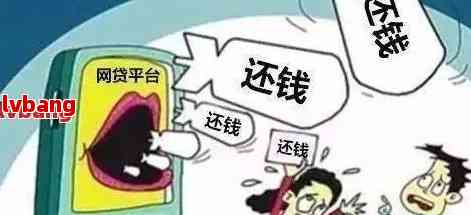 网贷逾期爆通讯录算违规吗