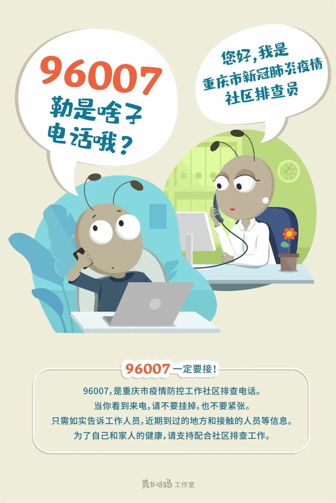 总接到9505电话?先搞懂它是哪里的及是否安全! 总接到9505电话?先搞懂它是哪里的及是否安全!