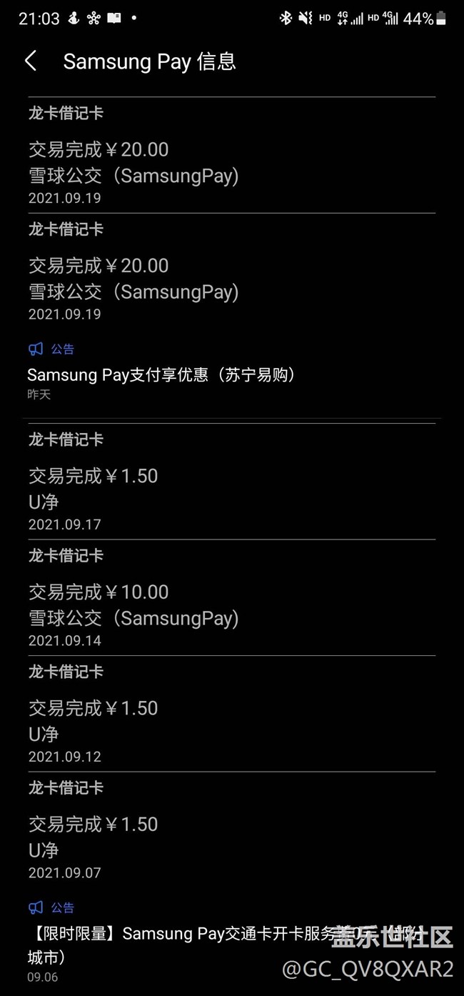 三星pay怎么关闭自动扣款?避免乱扣费看这篇 三星pay怎么关闭自动扣款?避免乱扣费看这篇