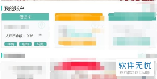 农行查余额有哪些方法？这份超全攻略请收好，手机电脑都能用