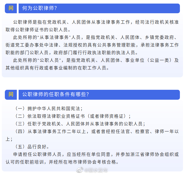 事业编人员想当公职律师，这些要点必须掌握