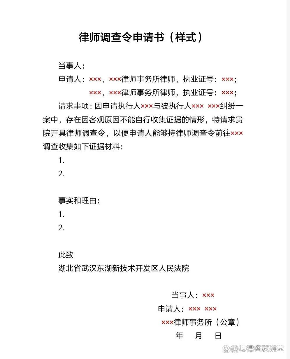 律师调查令申请需要几个律师签字