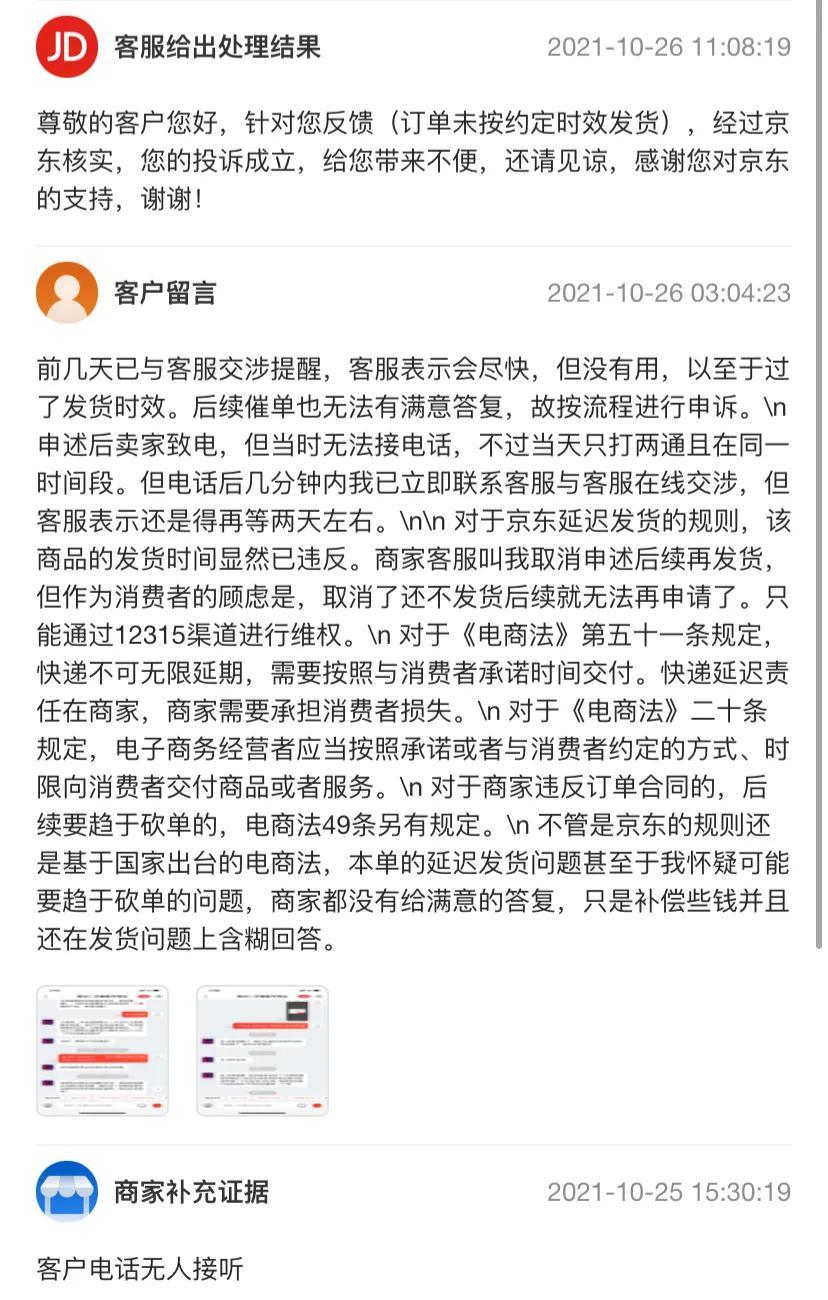 京东缺货怎么办？2025补货时效与应对指南