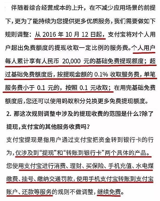 支付宝提现额度用完了收费多少,有优惠吗?一文说清 支付宝提现额度用完了收费多少,有优惠吗?一文说清