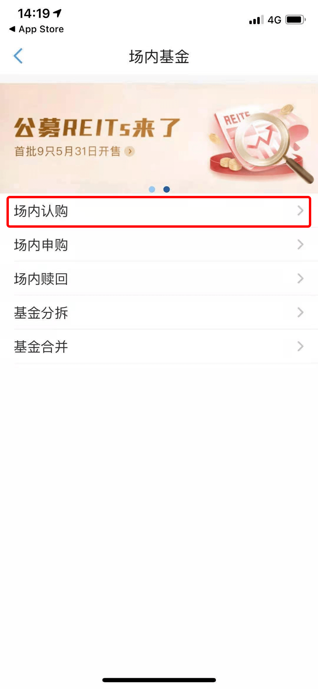 reits怎么购买个人流程？超简单步骤附详细操作截图新手一看就会
