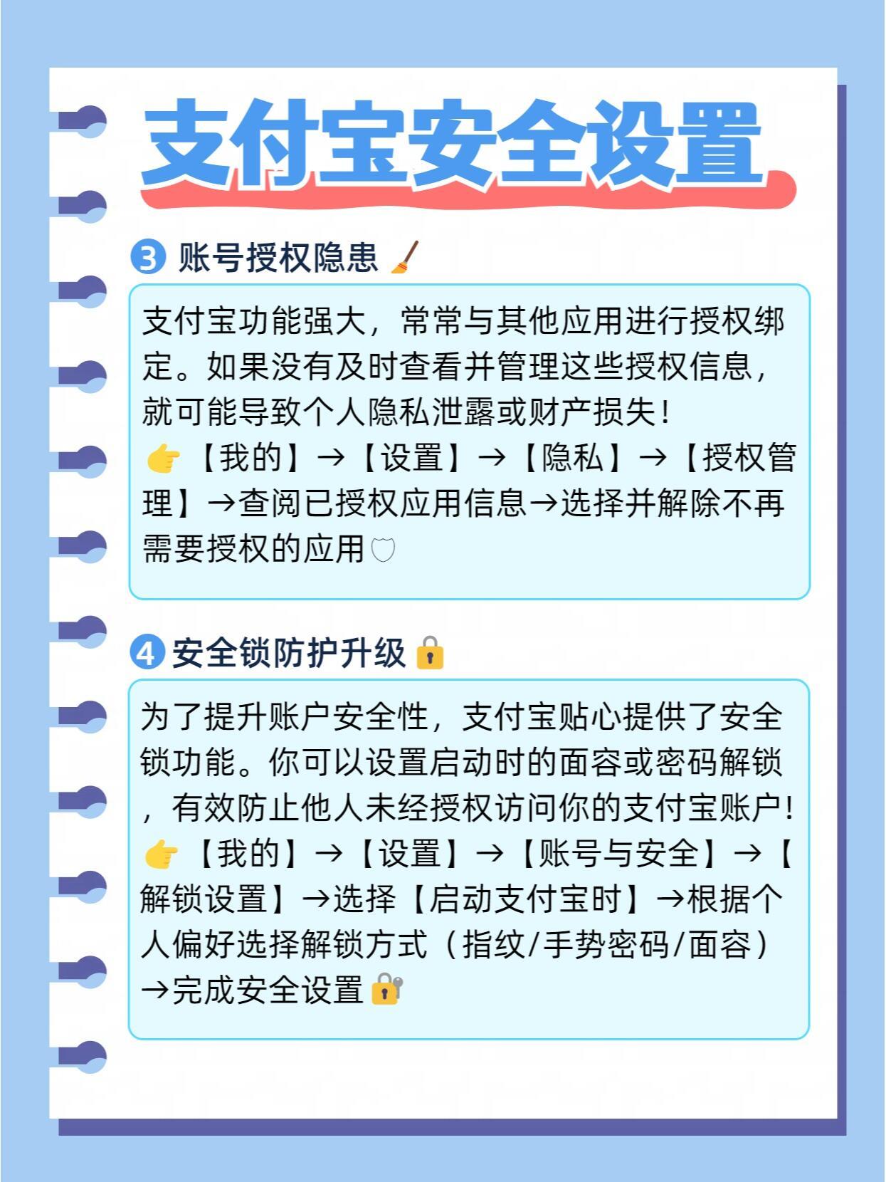 支付宝亲密付安全吗？看完这份安全性分析，教你规避风险，用得更放心