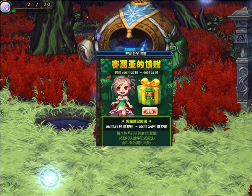 为什么老玩家都在9月10日集体上线？