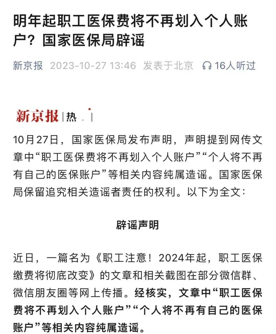 辞职后医保个人怎么交?2025年新政策,这些细节要注意 辞职后医保个人怎么交?2025年新政策,这些细节要注意