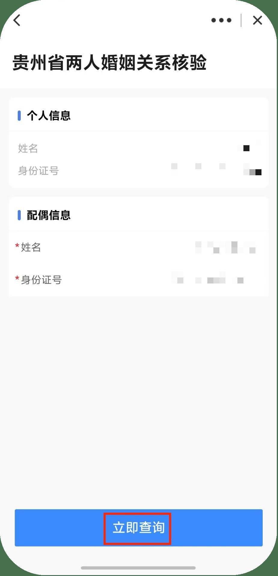 婚姻登记查询显示暂无数据怎么办_政务平台查不到结婚信息? 婚姻登记查询显示暂无数据怎么办_政务平台查不到结婚信息?