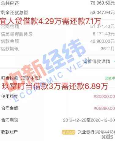 玖富叮当贷5万逾期2年要还多少？详细计算方式，一看就明白